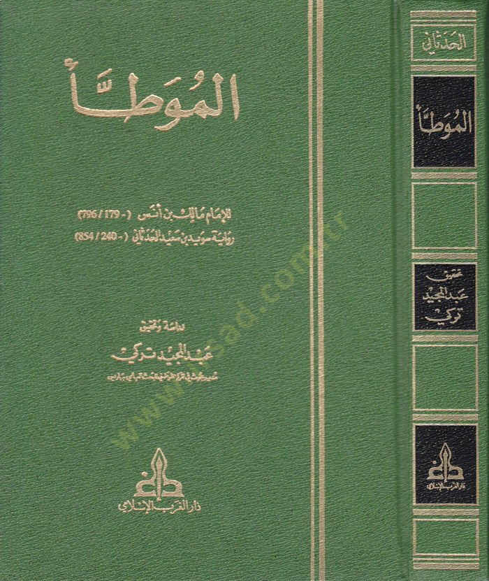 El-Muvatta  - الموطأ