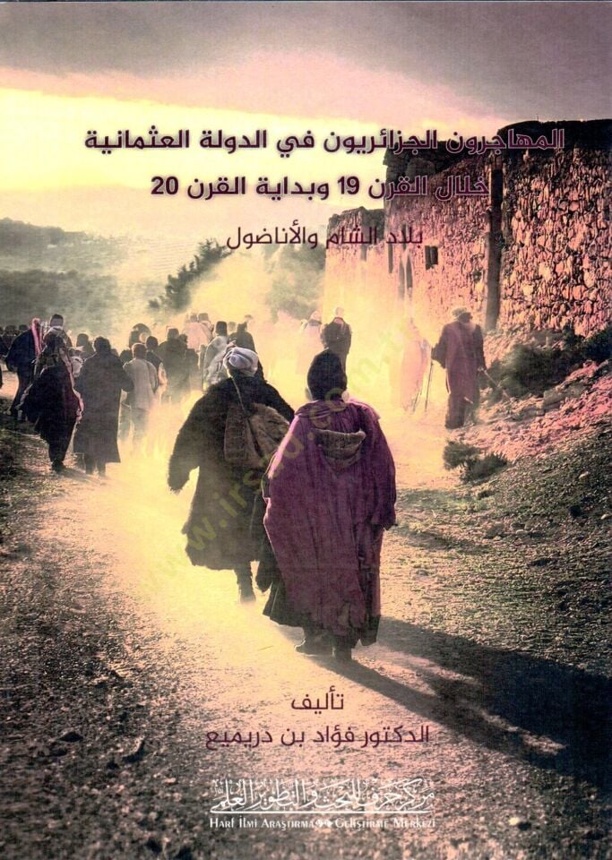 El-Muhacirunel-Cezairiyyun fid-Devletil-Osmaniyye hilalel-Karnit-Tasi‘a Aşar ve Bidayetil-Karnil-İşrin: Biladüş-Şam vel-Anadul - المهاجرون الجزائريون في الدولة العثمانية خلال القرن 19 وبداية القرن 20 بلاد الشام والأناضول