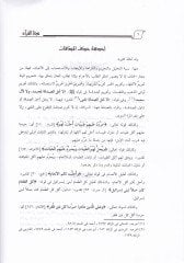 Mecazül-Kuran  - مجاز القرآن
