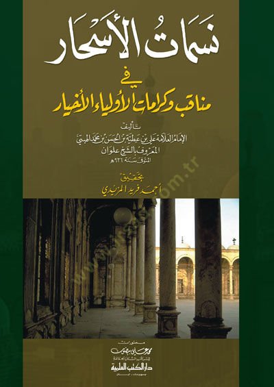 Nesematül-Eshar fi Menakıbi ve Keramatil-Evliyail-Ahyar