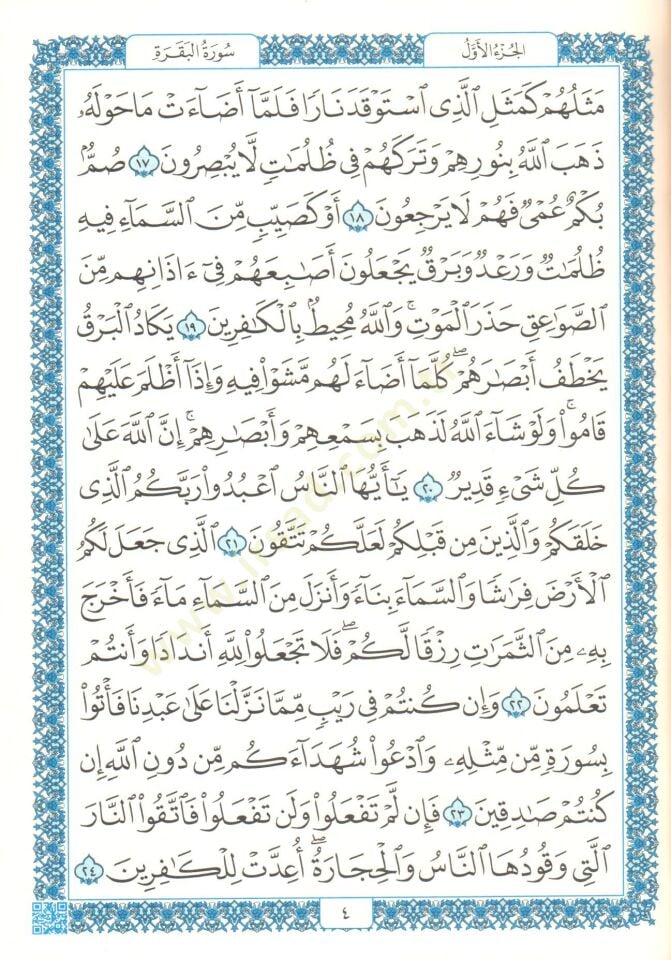 el-Kuranül-Kerim  - القرآن الكريم 17*24 بيو