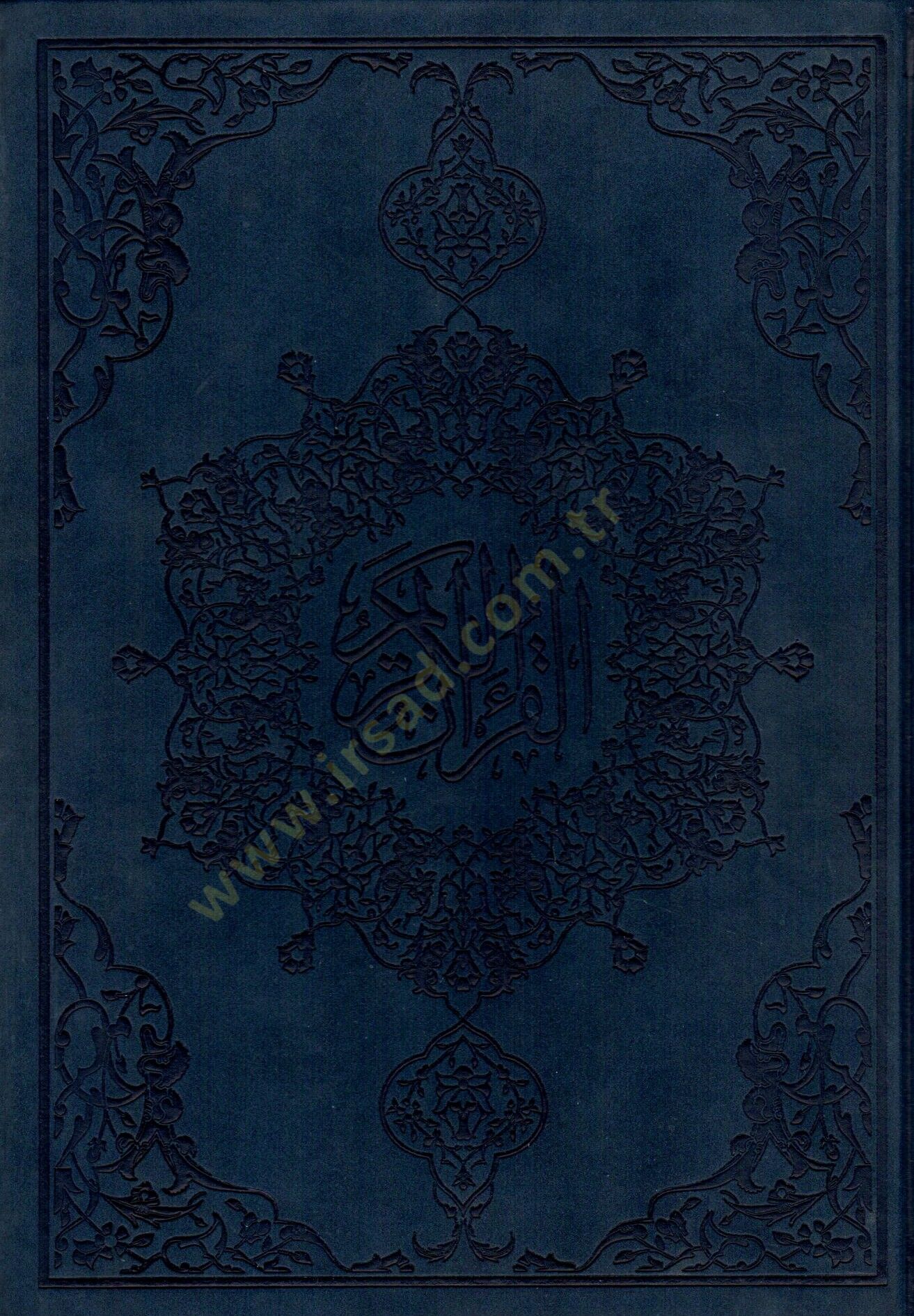 el-Kuranül-Kerim  - القرآن الكريم 17*24 بيو