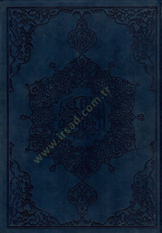 el-Kuranül-Kerim  - القرآن الكريم 17*24 بيو