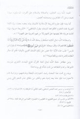 El-Cuhudün-Nahviyye li-Bedreddin Ez-Zerkeşi Usulün-Nahv - El-Mesailün-Nahviyye - Hurufül-Meani - الجهود النحوية لبدرالدين الزركشي أصول النحو - المسائل النحوية - حروف المعاني