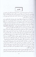 الشرققول-إدنا في العصريني الهلينستي فر-رومي