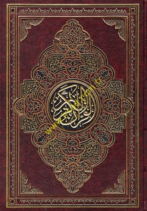 el-Kuranül-Kerim  - القرآن الكريم 17*24 مع علبة