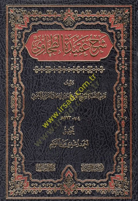 Şerhül-Akidetit-Tahaviyye - شرح عقيدة الطحاوي