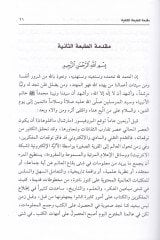 إيتبوش-الشيخ آدي ب. Müsafirul-Hakkari minel-Adüvviyye ilel-Yezidiyye اليزيدية