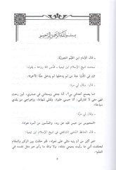 Şeyhül-İslam İbn Teymiyye  - شيخ الإسلام ابن تيمية آراؤه ومواقفه من الفرق والمذاهب في الإسلامي