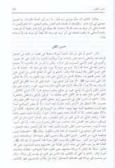 Kitabu Sidi Ali El-Cemel (R.A.)  - كتاب سيدي علي الجمل كتاب في نوار الطريقة وأسرار الحقيقة