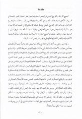 المكيفول-المنجم اليمني-حكميل-عثماني الثاني