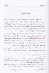 Tenbihü'l-Gaflin - تنبيه غافلين
