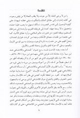 El-Mütenahi vel-La Mütenahi fi Felsefeti İbn Sina - المتناهي واللامتناهي في فلسفة أبن سينا