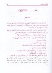 صبولوس-سلام شيره بولوغول-ميرام من جيم إديلتول-أحكام