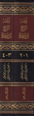 فقهوش-الشيخ ابن سعدي - فقه الشيخ ابن سعدي