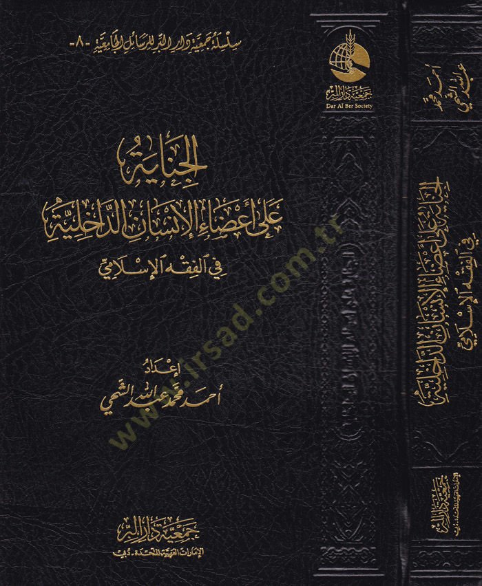 الصناعة على العادل-الانساني-الضاحية في الفقه الاسلامي الاسلامي