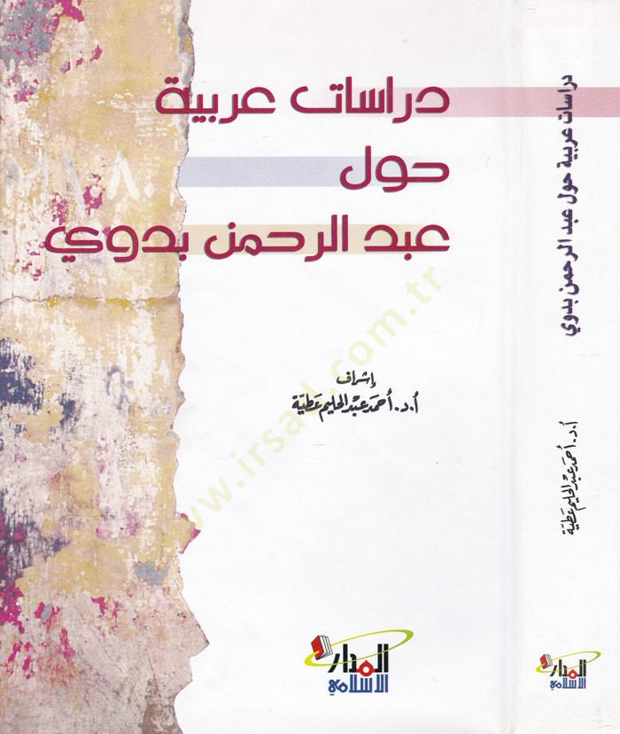 Dirasatun Arabiyye havle Abdurrahman Bedevi  - دراسات عربية حول