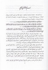 Hüsnül-Üsve bima Sebete minallahi ve Resulihi fin-Nisve - حسن الأسوة بما ثبت من الله ورسوله في النسوة