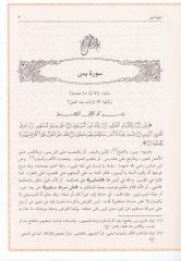 Tefsirul-Keşşaf an Hakaiki Gavamizit-Tenzil ve Uyunil-Ekavil fi Vucühit-Tevil - تفسير الكشاف عن حقائق غوامض التنزيل وعيون الأقاويل في وجوه التأويل