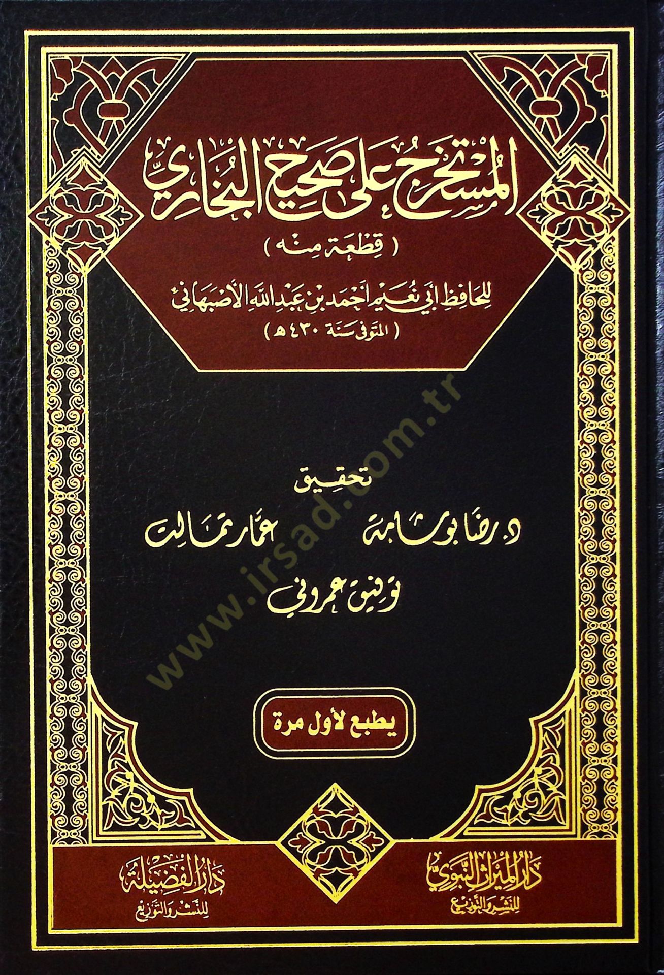 el-Müstahrec ala Sahihil-Buhari  - المستخرج على صحيح البخاري