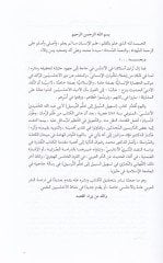 Teshilüs-Sebil ila Talimit-Tersil  - تسهيل السبيل إلى تعلم الترسيل