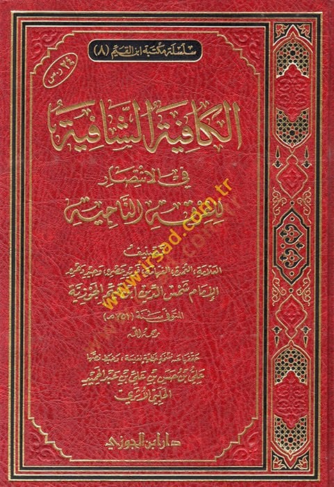 El-Kafiyetüş-Şafiye fil-İntisar lil-Fırkatin-Naciye - الكافية الشافية في الانتصار للفرقة الناجية