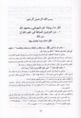 الفهرس - فهرسه ابن خير الإشبيلي