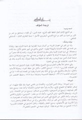 Es-Siretün-Nebeviyye - السيرة النبوية