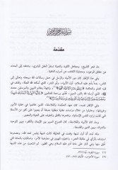 Tehafutul-Felasife - تهافت الفلاسفة