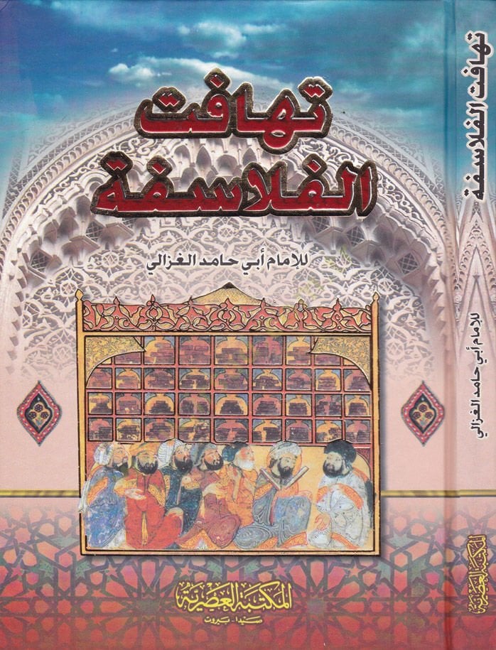 Tehafütül-Felasife  - تهافت الفلاسفة