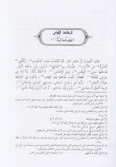 Makamatül-Hariri El-Makamatül-Edebiyye - مقامات الحريري المقامات الأدبية