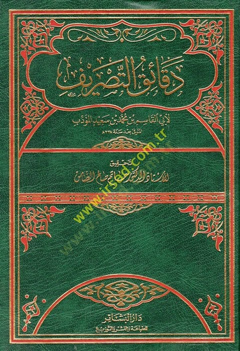 ديكايكوت-تصريف - بالضغط التصريف