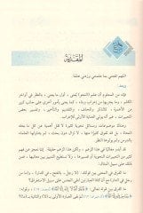 معاني النهف - معاني النحو
