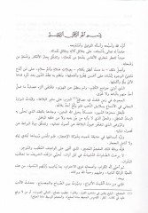 نيفهاتور ريحانة ورشاتو تليل هاني