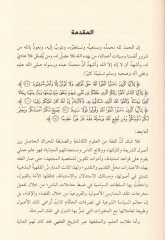 تهليلون-ناسيل-فقهي درسة نظريات تاتبيكية
