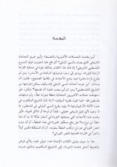 فلسطين المتحايلة أرزوت-تورا في-اليمن-الكاديم