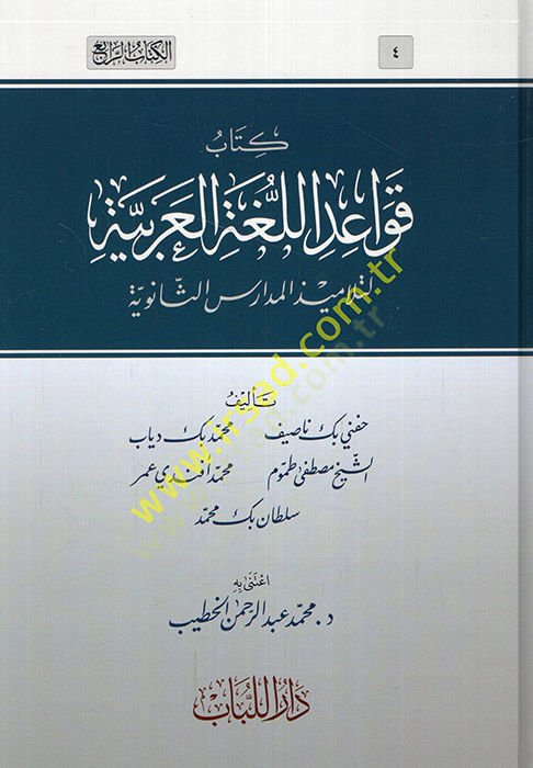 كتابو كافيديل-لوجاتيل-عربية