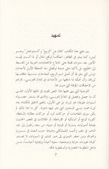 Hel Er-Rebiül-Arabi Sevre Kıraa Yesariyye - هل الربيع العربي ثورة قراءة يسارية