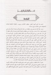المعجم المفصل في النحو العربي - المعجم المفصل في النحو العربي