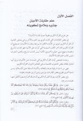 إيلمو موكارينتيل-إديان أوسولوهو وميناهيكوهو ومساهيميتي أوليمول-مسلمين فيل-غارب في تاسيليهي