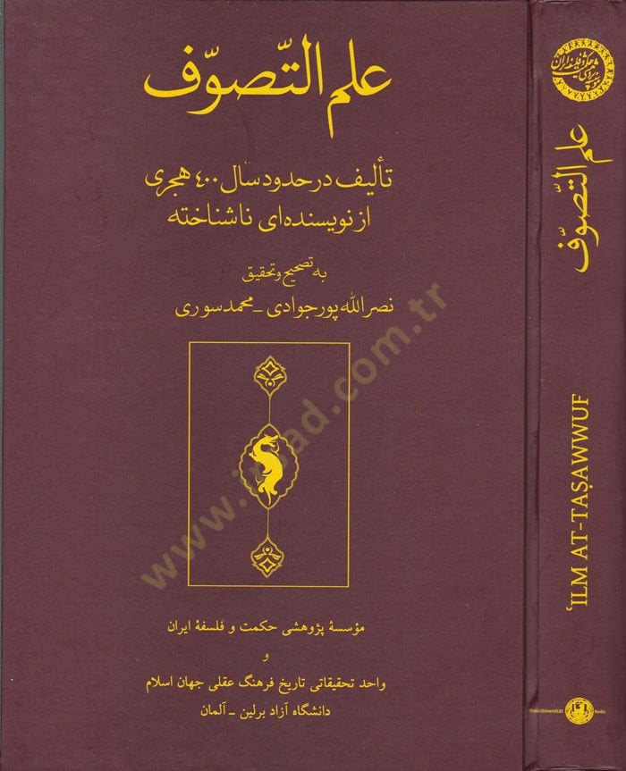 İlmüt-Tasavvuf  - علم التصوف