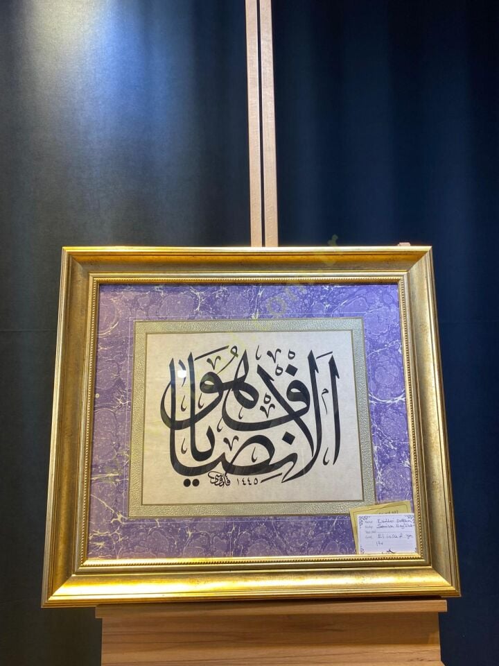 El insaf ya hu – الانصاف يا هو