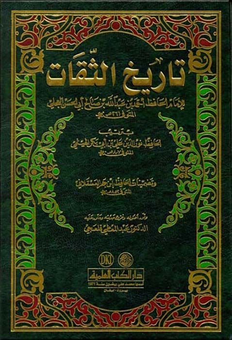 Tarihus-Sikat الحافظ ابن حجر العسقلاني