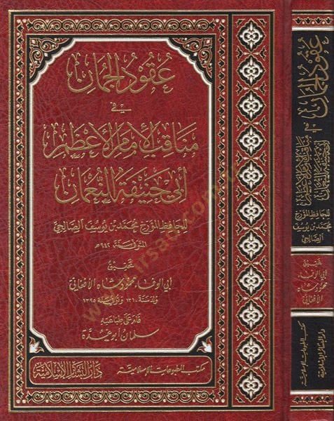 أوكودول كومان