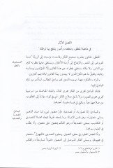 El-Keşşaf El-Cedid fil-Hikme - الكاشف  الجديد في الحكمة
