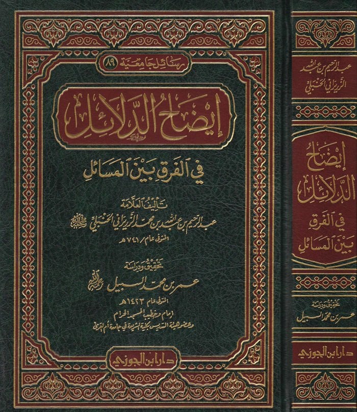 ايزود دلايل فيرك بينيل مسايل