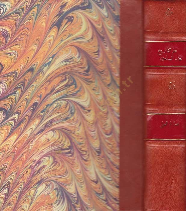 علموت تاريخ إندل مسلمين - علم التاريخ عند المسلمين