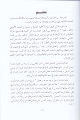 الحياة العلمية في دمشق في الأسرى الأيوبي