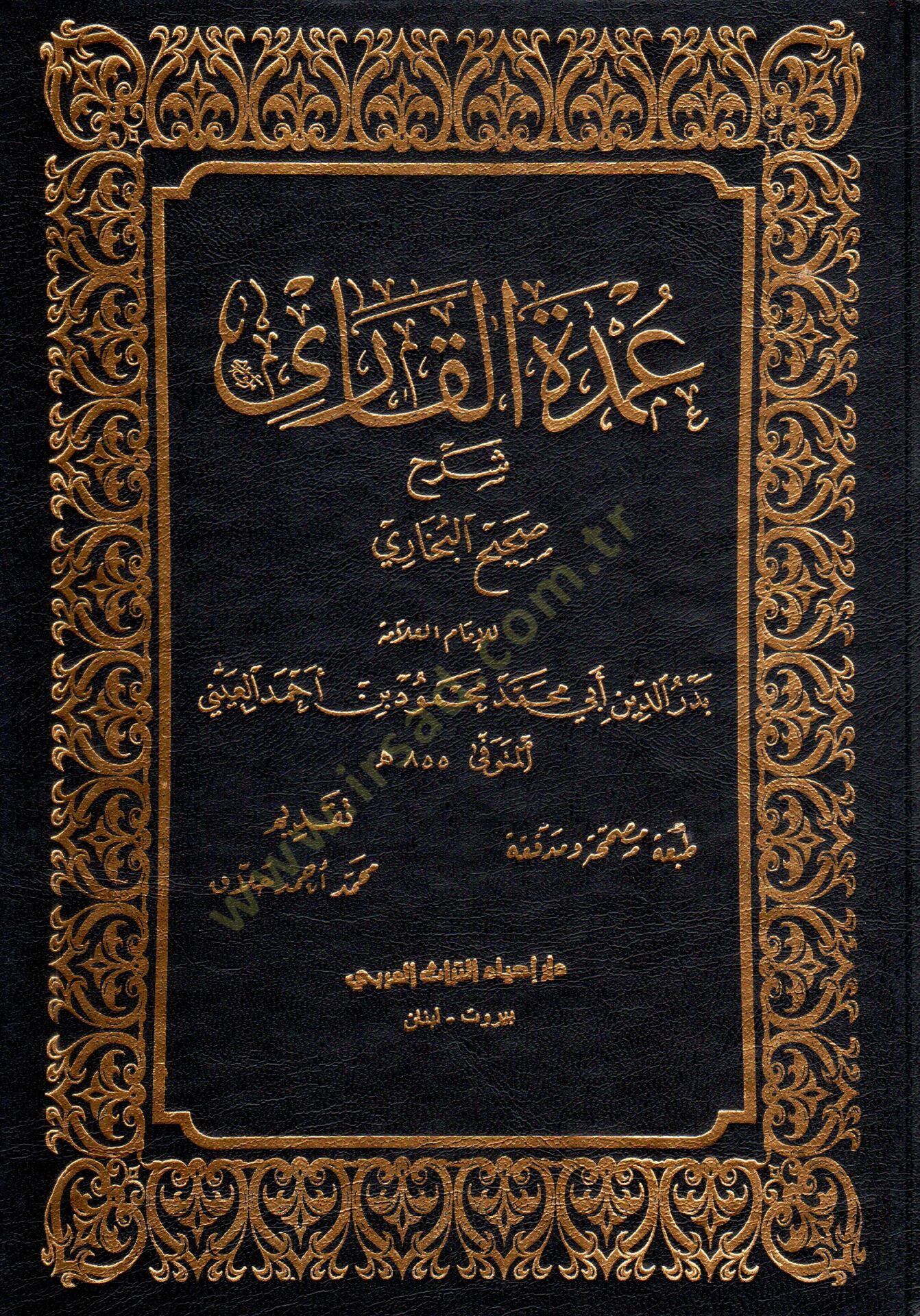 Umde El Kari Serh Sahih El Buhari - عمدة القاري شرح صحيح البخاري