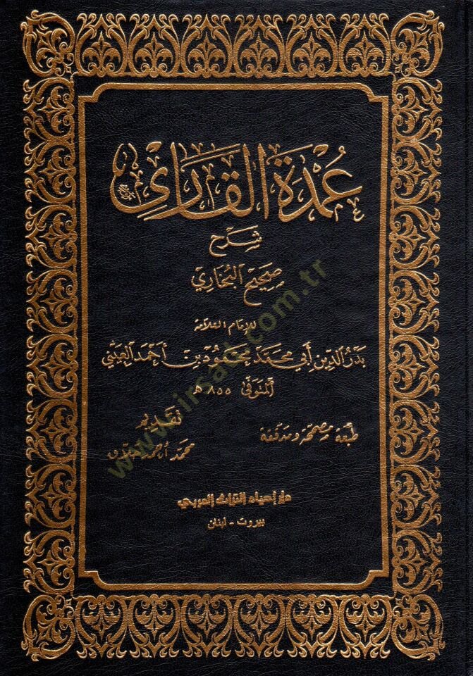 Umde El Kari Serh Sahih El Buhari - عمدة القاري شرح صحيح البخاري